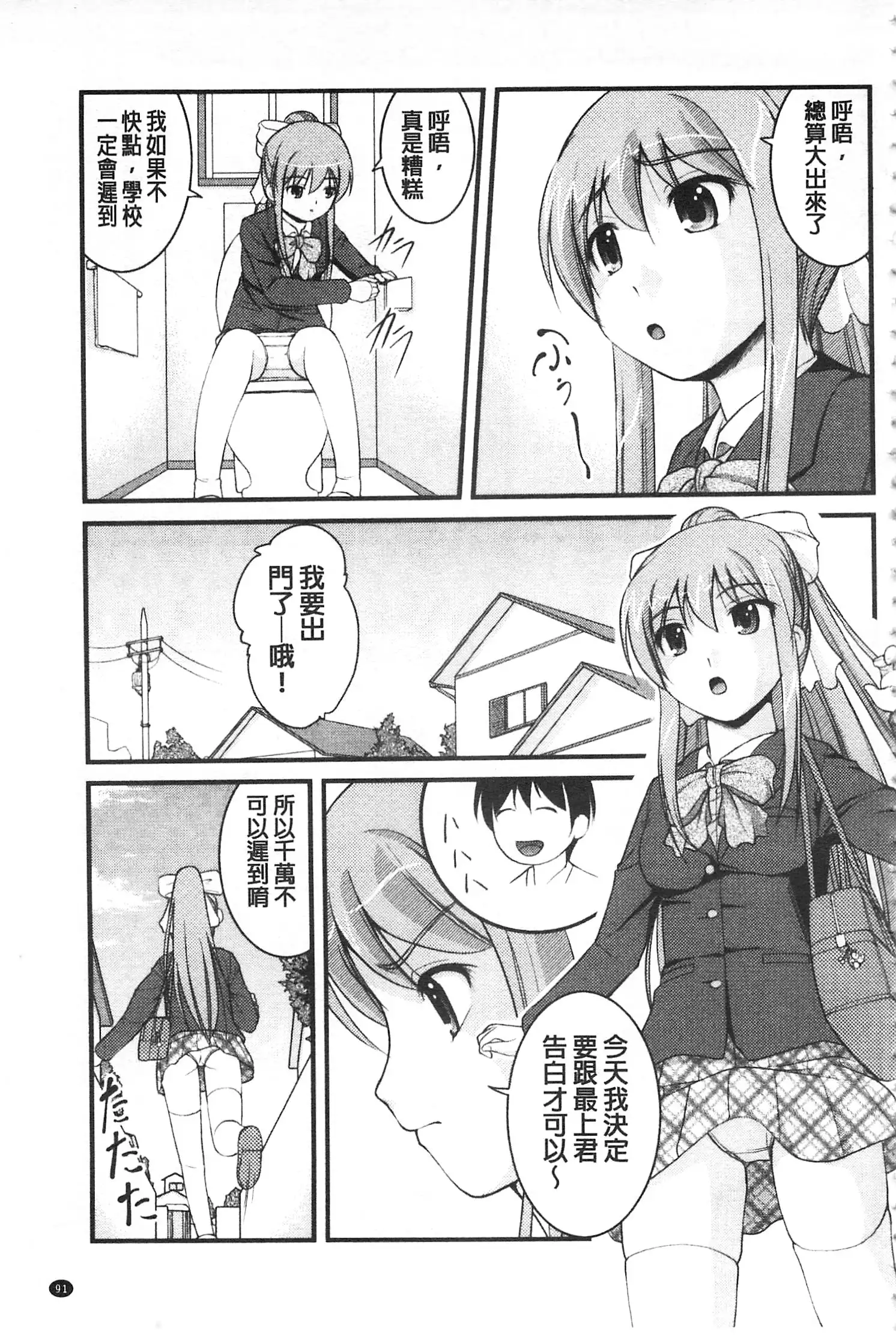 Kanojo ga suru Futokute Katai Mono