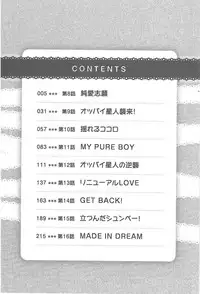 [Tomizawa Jun] Amakuchi Knight 02