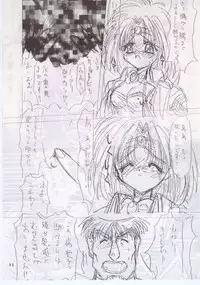 [Ashuraya] Yoru Hikou (Haou Daikei Ryu Knight)