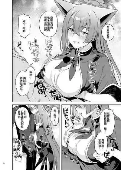 BluArch Icha Love Ero Goudou "Zetsurin Taisai Kouyasai" | 蔚蓝档案浓密恩爱エロ合同「绝伦大祭 后夜祭」