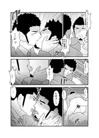 [Sorairo Panda (Yamome)] Yoidore Otou-san Chi no Katei Houmon.