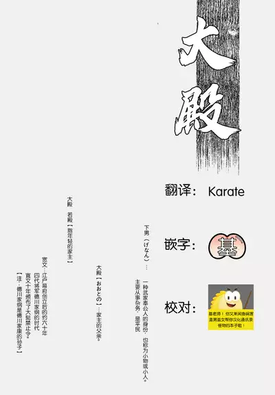 [THE Yattuke (Mitsuka)] Ootono [Chinese] 合作优化版（非渣翻）