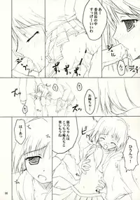 (ToHeartSai 2) [invoice (Kuro Hikage)] Heartbreak Iinchou (ToHeart2)