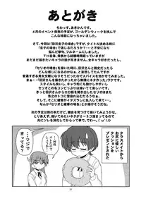 [Credit (Akikan)] Tazawa Keiko no Baai (ToHeart)