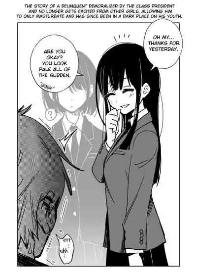 [Doji Ro] Iinchou wa Otosenai【Kanzenban】[English] [atang] [Digital]