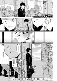 COMIC Kairakuten 2017-12 [Digital]