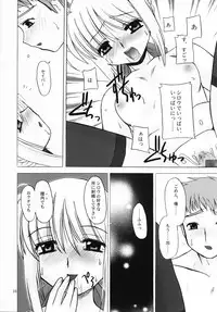 (C69) [Nagasaki-inter (Masutabe Kokemaru, Sou Akiko)] Ligand (Fate/stay night)