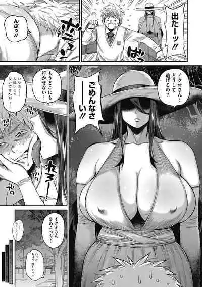 Nikudan Gal Yome, Oyaji o Kuu