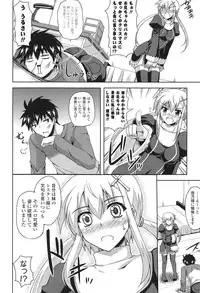 [Nikusoukyuu.] Kinai Otome [Digital]