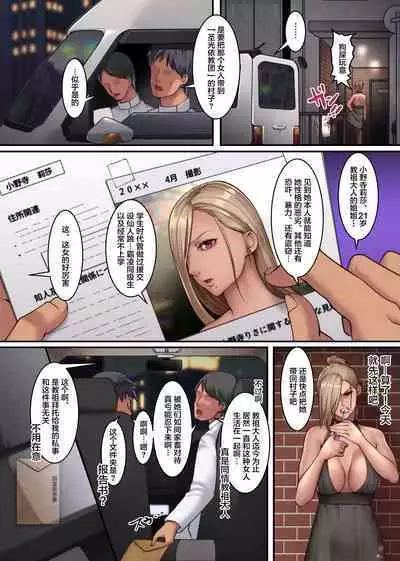 Harem Haramase Kyoudan 2