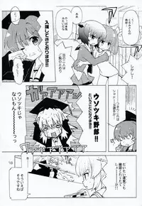 (C78) [Honeysweet★Nights (HALO)] HONEYSWEET★NIGHTS SECRET FILE vol.2 (Pani Poni Dash!)