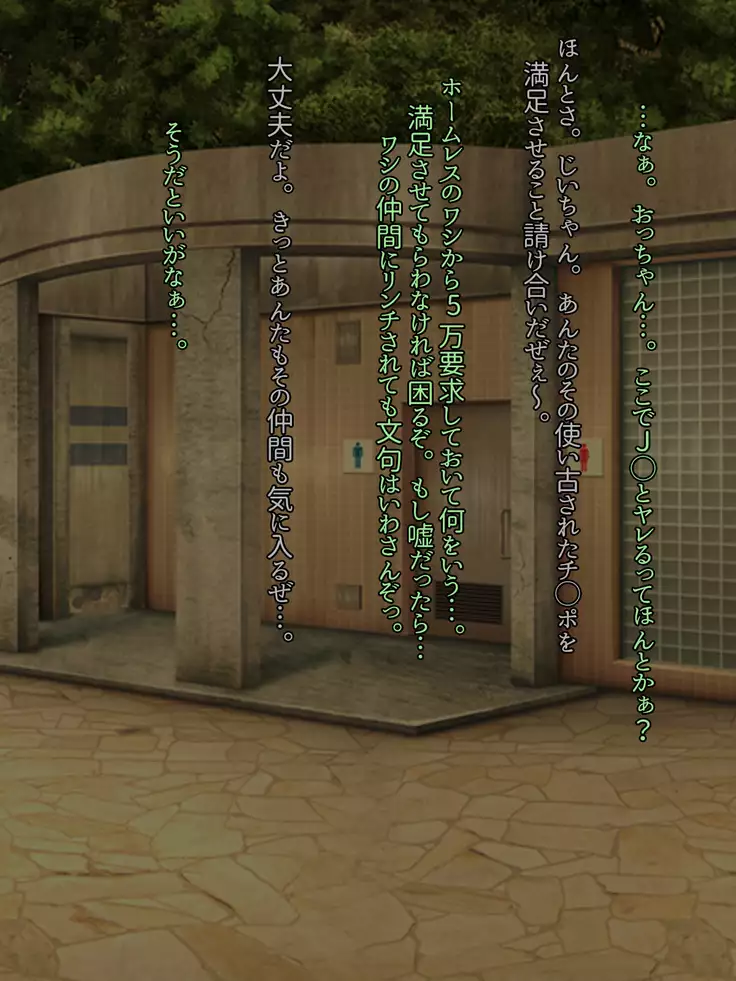 Bakunyuu Osananajimi ga Boku no Shiranai Aida ni Oji ni NTR Sareteita.