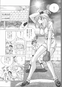 [Mitarashi Kousei] Motto Naka ni Motto Fukaku Kyou Ai - Fanatic Love