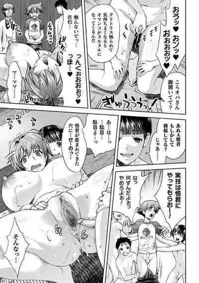 Mama wa Taimanin THE COMIC