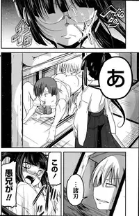 [Sawano Akira] 9-Nin no Imouto-sama Ch. 1-5