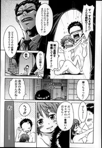 COMIC Ero-tama 2014-09 Vol. 4