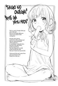 [Naito Loveca] Ame ga Yamu Made - until the tears stop [English] {NecroManCr}