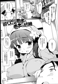 [Petenshi] Onnanoko no Mannaka