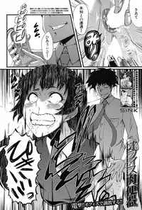 COMIC Mugen Tensei 2017-03 [Digital]