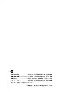 [AF]Katsubou no Manazashi