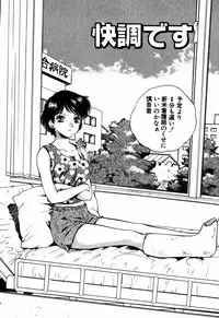 [Arou Rei] Virgin Sweets