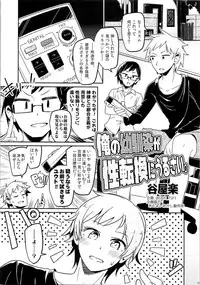 (C91) [TSF no F (Various)] TSF no F no Hon Sono 3