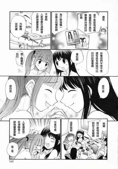 [Kamirenjaku Sanpei] BLACK RX [Chinese]