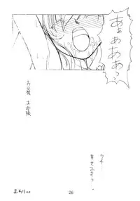 (C65) [Sanadura Doujinshi Publisher (Sanazura Hiroyuki)] GG (Guilty Gear)