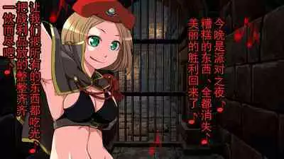 Tomoshibi ga Kieru Toki | 灯火消散时