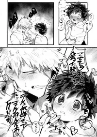 (HaruCC23) [!POCO (NAO)] Haru no Nakimushi (Boku no Hero Academia)