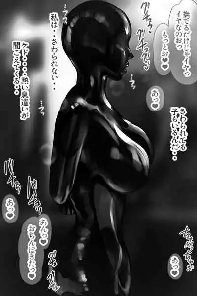 bodysuit wo kite karada wo naderareru dake no kantan na baito