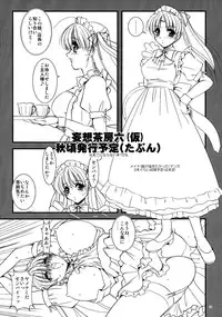 (C70) [Yuuyami Sabou] Mousou Sabou 5