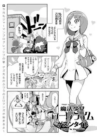 COMIC KURiBERON 2018-12 Vol. 74