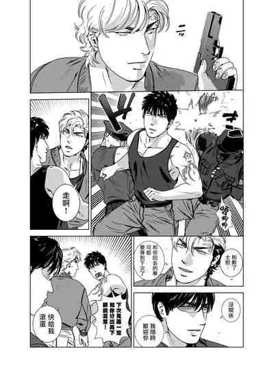 DARKNESS HOUND | 黑暗猎犬 01-05