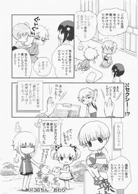 COMIC Potpourri Club 2011-06