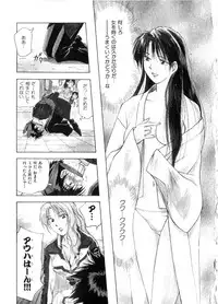 [Juichi Iogi] Reinou Tantei Miko / Phantom Hunter Miko 06