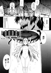 [Erect Sawaru] Pandra -Shiroki Yokubou Kuro no Kibou-