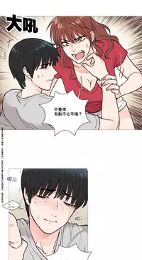 [The Jinshan] Sadistic Beauty Ch.1-21 [Chinese] [17汉化]