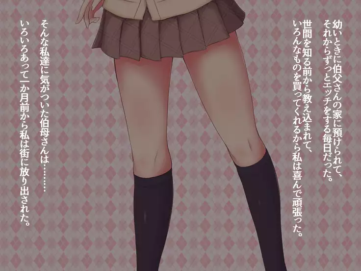 JK Seiyuu to Ecchi na Daihon: Deai Sagasu Iedeshoujo