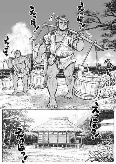 ryou nie otoko gahama