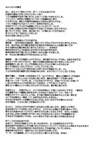 (C76) [Kurotoya (Kuro)] Nikuen no Yakata