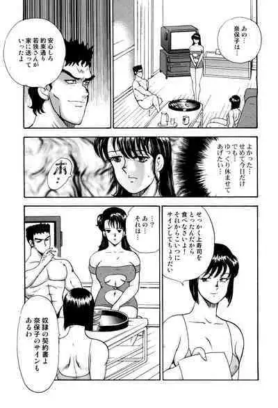 Maihime Chigoku no Ori 2