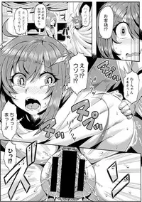 COMIC Shingeki 2017-12 [Digital]