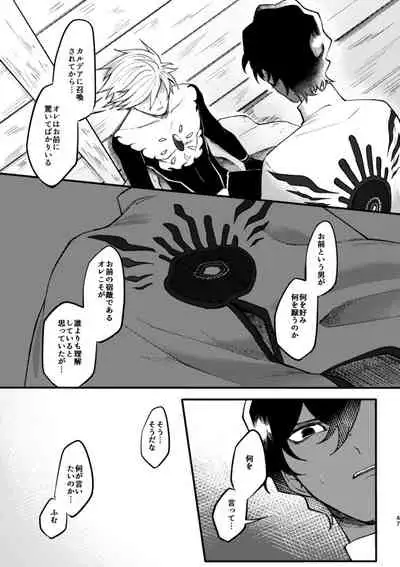 Kono Yoru ga Akeru nara