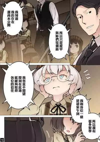 [BLVEFO9] MAIDEN'S SINGULARITY Chapter 5 [Chinese]