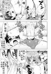 [NemuNemu] Otomari Onee-san Shibori (COMIC Himedorobow 2009-10) [Chinese]