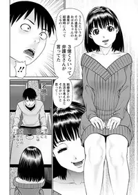 [usi] Ore no Kanojo o Daite Kure Ch.1-9 [Digital]