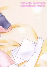 (C79) [Konekonaku (Minami Kiki)] Koi Len (VOCALOID2)