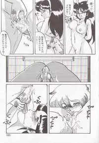 [Makita Aoi] Bizarre Paradise - Abnormal Jisen Tanpen Shuu -