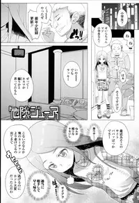 [Ookami Uo] "Kojin Satsuei" JSJC Totte Mita